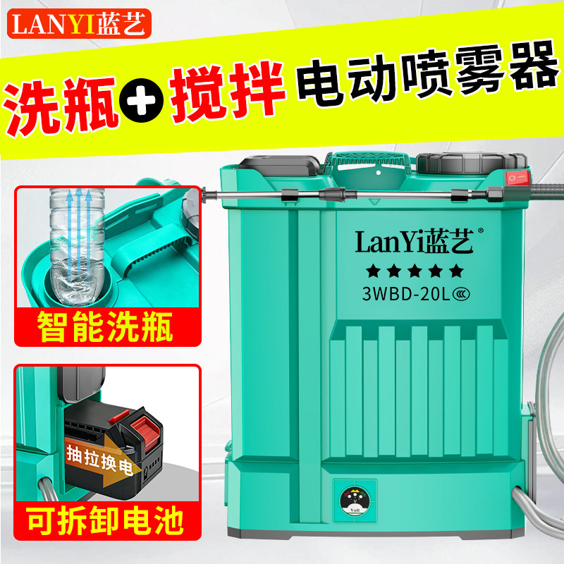 21V电动喷雾器智能洗瓶农用充电多功能打药机背负式锂电池
