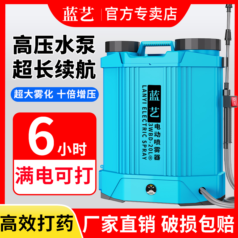 农用高压锂电池背负式智能喷洒充电农药喷壶搅拌打药机电动喷雾器