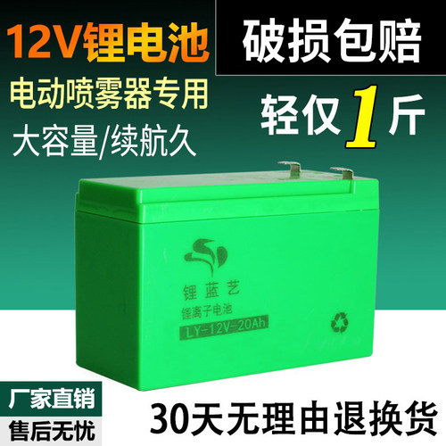 电瓶12v大容量专用配件喷雾器