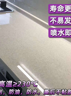厨房灶台防油贴纸橱柜瓷砖大理石