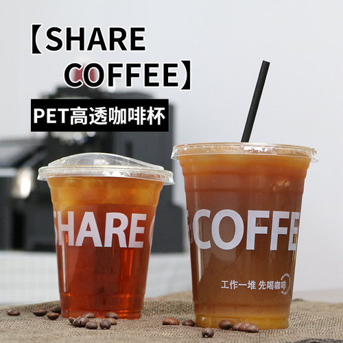 一次性咖啡杯带盖高透明冷饮杯