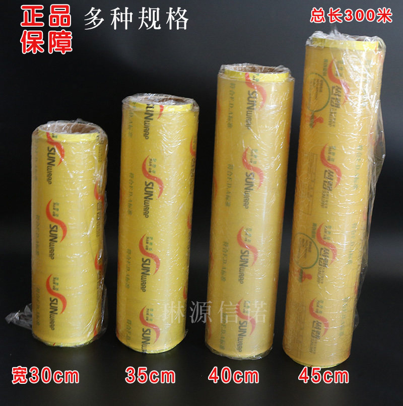 阳光食品保鲜膜 拉伸膜/包装膜/瘦腿 大卷保鲜膜宽40CM,餐饮具,保鲜膜,淘宝优惠券,粉丝福利购,淘宝优惠卷