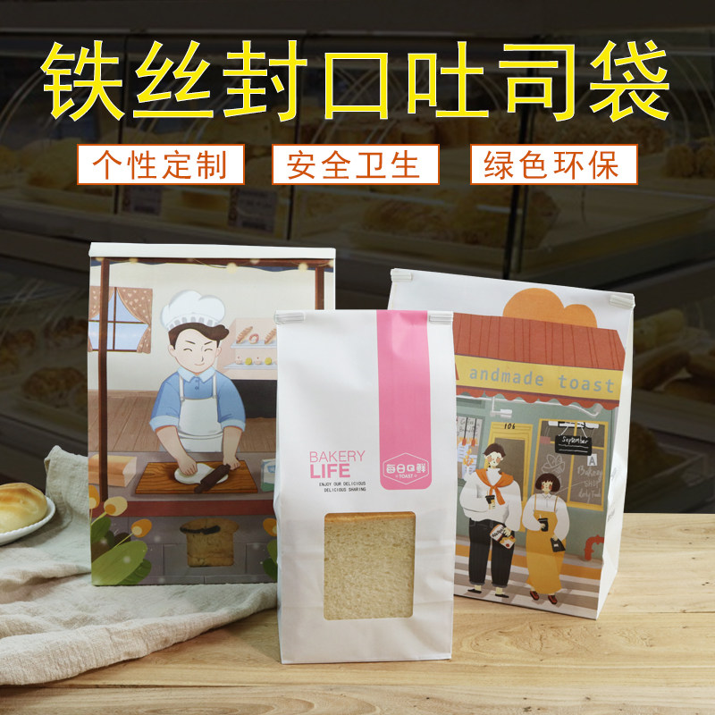 吐司面包包装袋切片450g250克麻薯雪花酥铁丝卷边自封烘焙棉纸袋,厨房/烹饪用具,点心包装盒/包装袋,淘宝优惠券,粉丝福利购,淘宝优惠卷