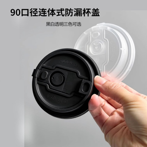 一次性咖啡杯盖90口径磨砂连体防漏盖外卖奶茶热饮纸杯塑料通用盖
