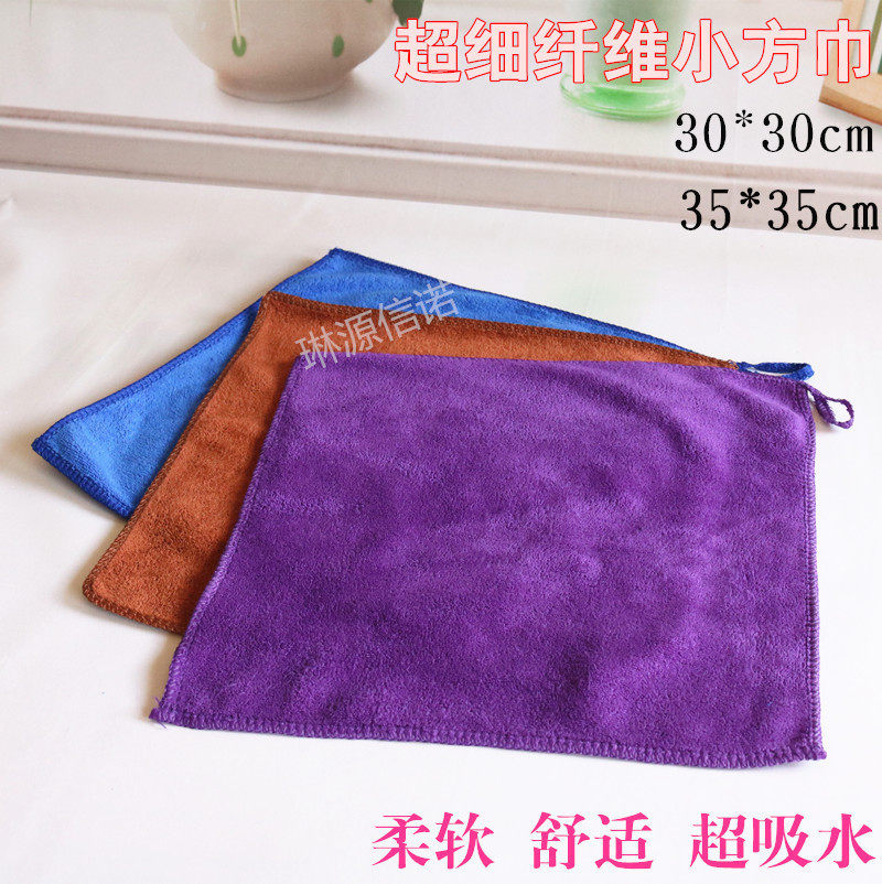 超细纤维小方巾 清洁方巾 超吸水 柔软加厚方巾 30*30cm 35*35cm