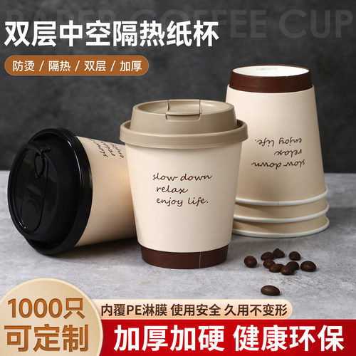 一次性双层防烫带盖咖啡纸杯定制