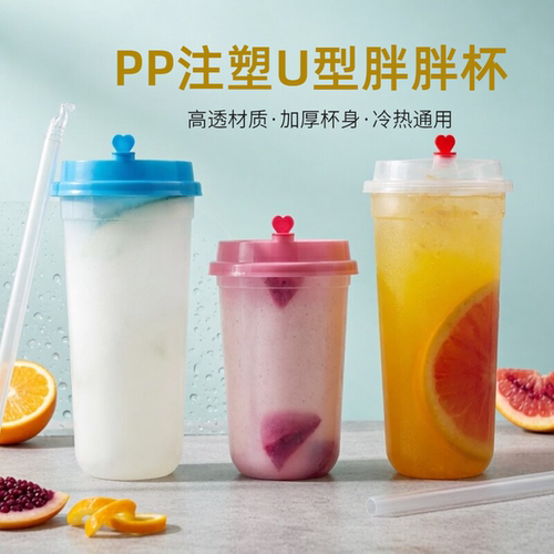 口径透明加厚网红100套注塑杯