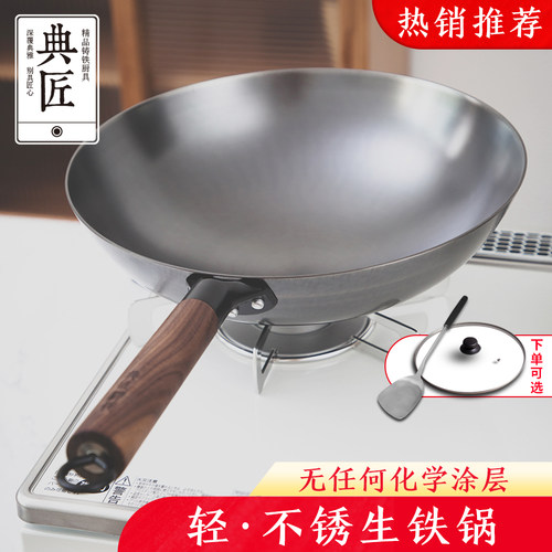 典匠铸铁炒锅无涂层轻便老式圆底生铁锅不粘锅尖底家用炒菜锅铁锅 - 封面