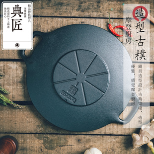 典匠烤肉盘家用铁板烧韩式烧烤盘户外露营卡式炉煎烤盘电磁炉30cm