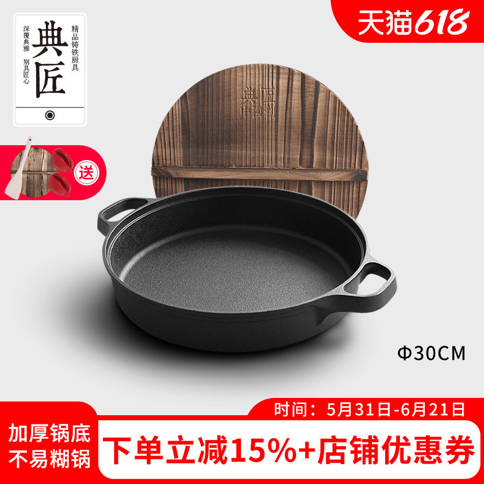 典匠老式铸铁锅平底煎锅家用烙饼锅30cm煎蛋锅牛排锅无涂层不粘锅