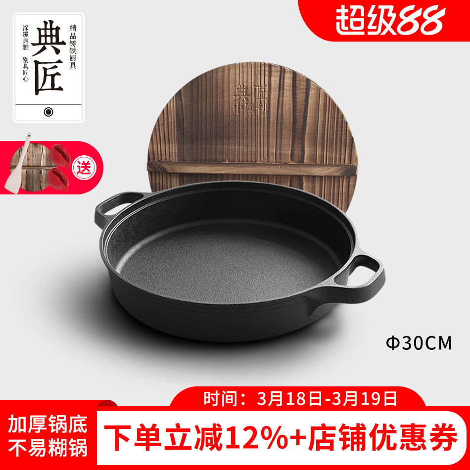 典匠老式铸铁锅平底煎锅家用烙饼锅30cm煎蛋锅牛排锅无涂层不粘锅