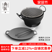 典匠烤肉盘 无涂层多用锅户外铸铁围炉煮茶烤盘碳炉 铸铁炭炉套装