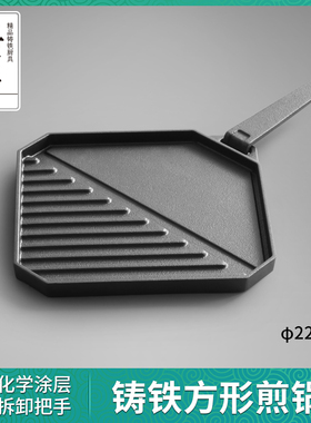 典匠煎锅铸铁平底锅家用牛排锅早餐煎蛋锅煎盘便携式户外锅22cm