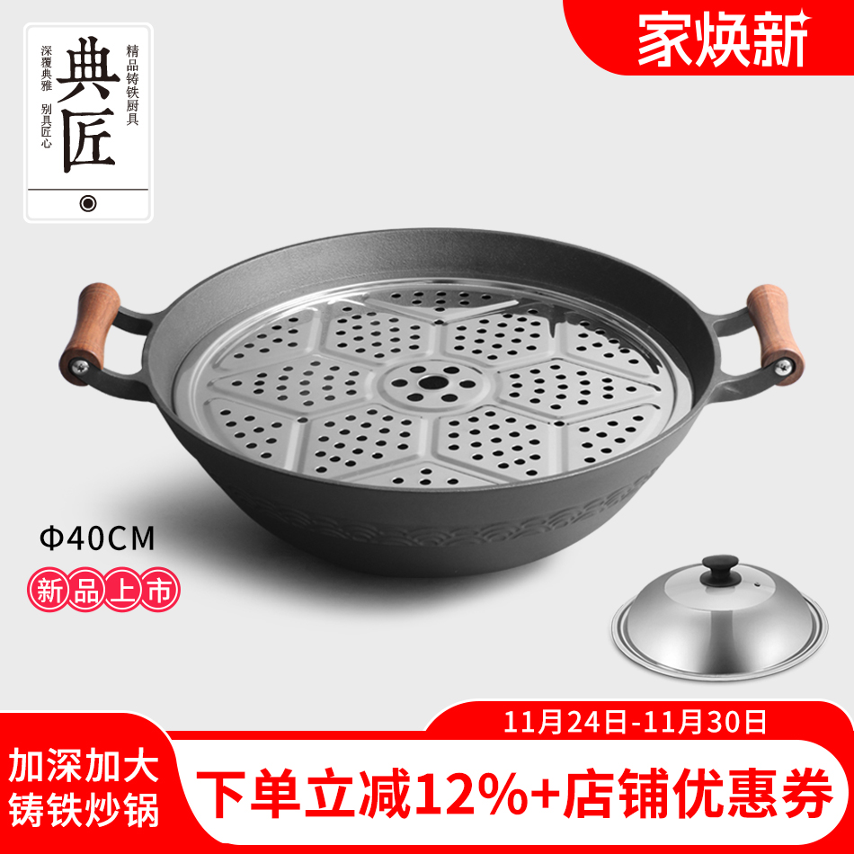 老式加深40cm燃气灶铸铁炒锅锅
