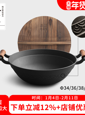 典匠老式大铁锅铸铁家用炒锅36cm无涂层生铁加深圆底双耳炒菜锅
