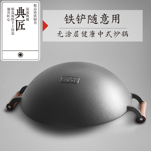 铸铁锅炒锅家用生铁炒菜锅无涂层不粘锅双耳加厚老式圆底36cm