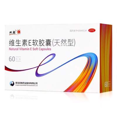 新效期双鲸维生素E软胶囊天然型60粒习惯性流产不孕症辅助治疗