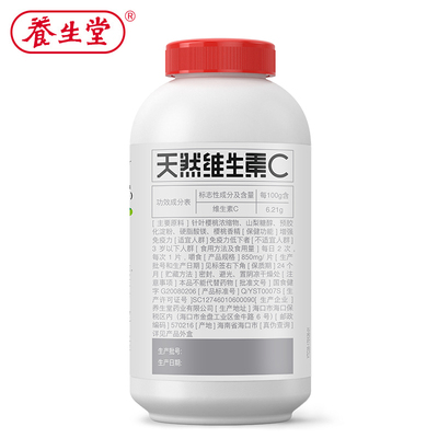 天然养生堂咀嚼片130片