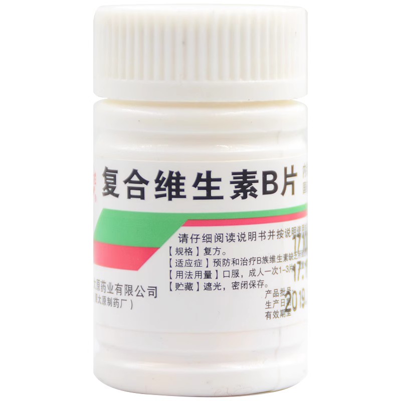 难老泉复合维生素B片100片(用于治疗和预防b族维生素)图片
