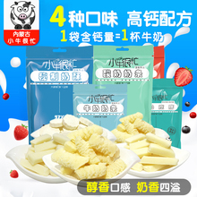 10包4口味内蒙特产网红零食礼包儿童奶条奶片酸奶疙瘩奶酪牛奶贝