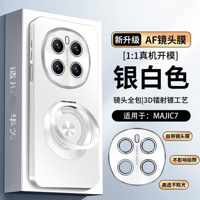 适用荣耀Magic7手机壳镜头全包新款honor华为荣耀Magic7pro高级带支架魔术7保护壳镜头膜指环外壳专用男款女+