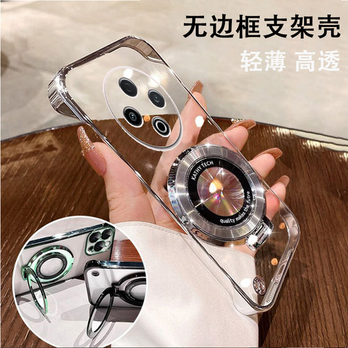 适用OPPOA6pro手机壳新款A6超薄无边框A5pro高级感A3pro带磁吸支架半包男女A2pro散热电镀透明简约A1pro