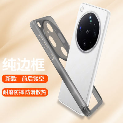 纯边框无背板适用oppofindx9ultra手机壳新款findx9spro夏季专用保护套FindX9镂空x8s透气x8SPro散热x7u硬壳