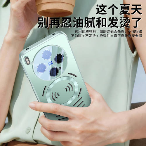 冰感散热磁吸适用vivox300手机壳新款步步高X300pro全包防摔磨砂保护套x300ultra夏季镂空X300S高级感5g简约