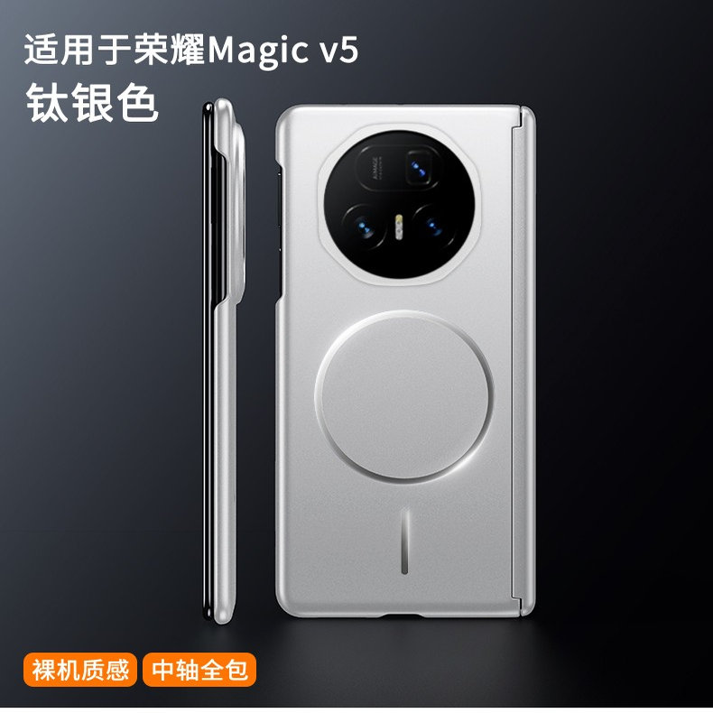 适用荣耀MagicV5手机壳新款折叠屏保护套磁吸中轴铰炼全包保护防摔HonorMagicv5磁吸充电时尚男女magicv5