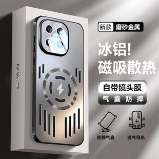 适用iQOO15手机壳iqoo15Pro冰铝金属镂空磁吸散热保护壳iQOO13强磁无线充男女时尚新款夏季降温全包防摔外壳