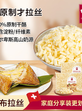 【2包清仓折扣】瑞慕正品芝士碎