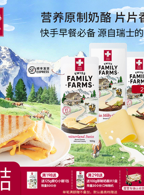 【2盒装】瑞慕原制奶酪片高钙早餐三明治芝士片佐餐烘焙2盒芝士片