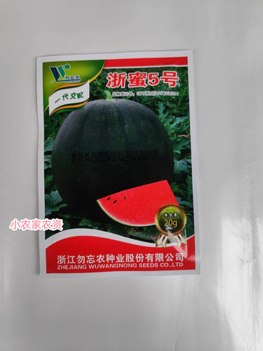勿忘农黑皮西瓜露天西瓜口感好