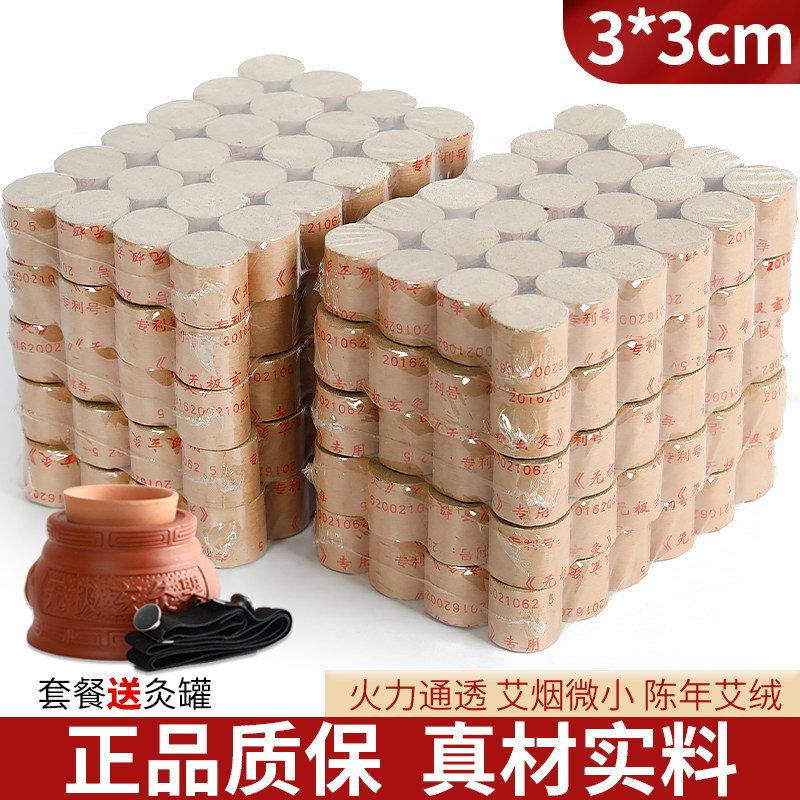 悬灸罐粗艾柱三厘米家用陈年手工