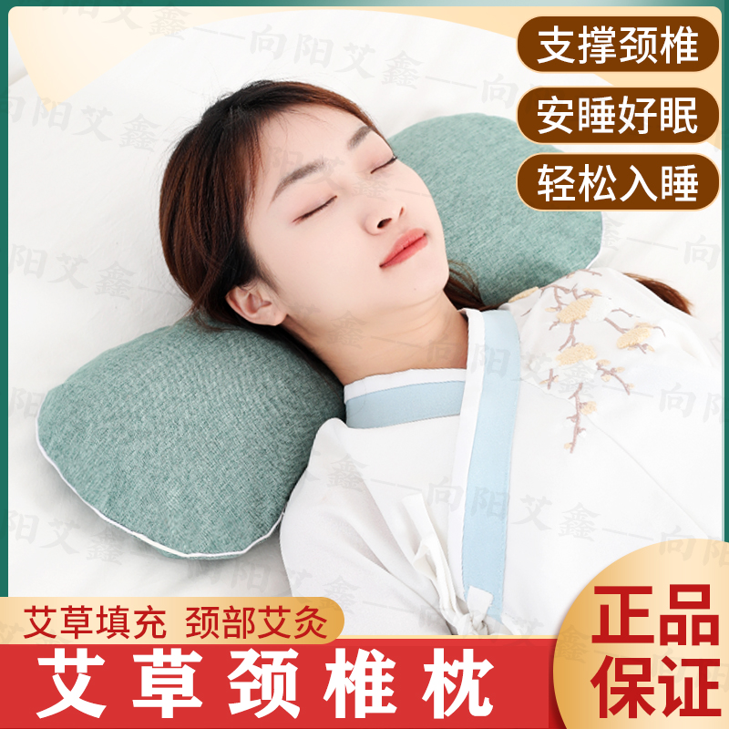 艾草颈椎枕圆形枕头护颈椎助睡眠家用修复颈椎睡觉专用颈椎护颈枕