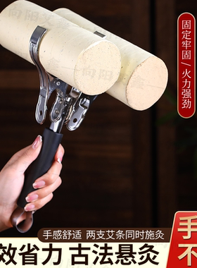 手持艾灸夹双头艾灸器具家用防烫悬灸夹雷火灸艾灸架艾灸支架夹子