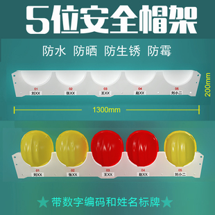 安全帽架  挂墙存放头帽架摆放架车间壁挂式放置架工地展示架头盔