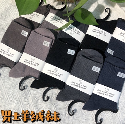 锦鑫宅拉冬7613男袜保暖袜商务休闲中筒纯色学生袜子7701