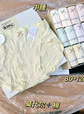 每奈6362少女莫代尔中腰弹力高开不夹舒适无痕抑菌透气棉抗菌内裤
