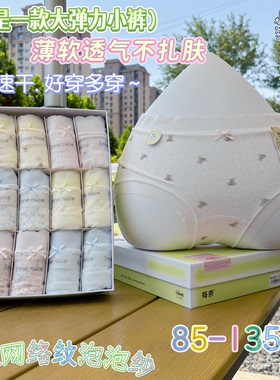 每奈9139女学生无痕中腰薄速干冰丝夏天三角内裤纯棉底裆透气柔软