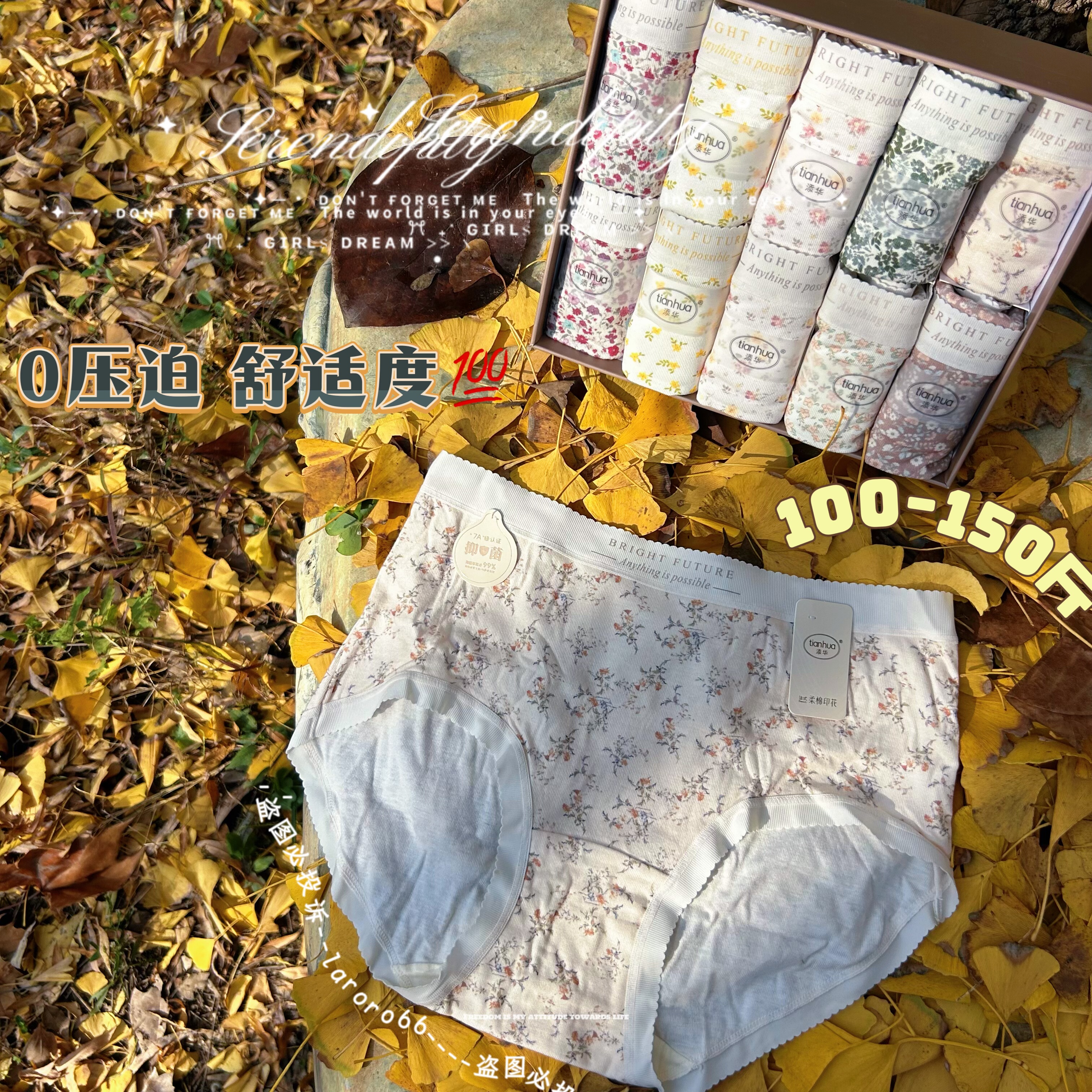 添华1177女高弹软糯中高腰棉感莫代尔内裤蚕丝裆无痕透气三角裤头