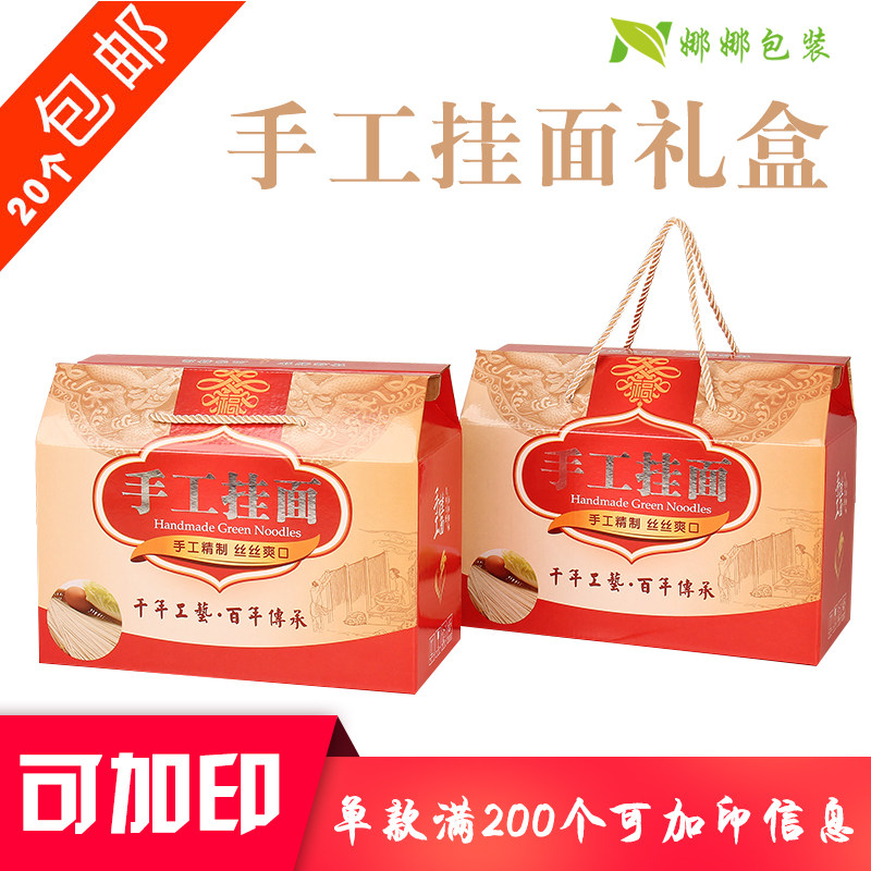 手工挂面礼盒杂粮石磨果蔬图片