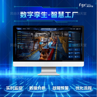 智慧工厂数字孪生三维大屏虚拟仿真建模unity/threejs/UE软件开发