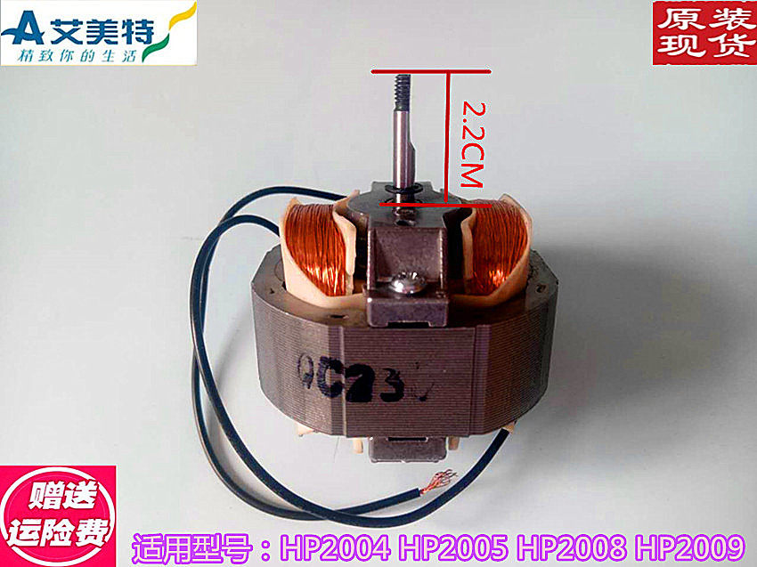 艾美特取暖器配件/H582062电机220-50Hz/30W轴长22MM螺纹带缺口图片