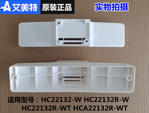 艾美特电暖器HC22132R-W HC22132-W HC22132R-WT脚支架脚底板配件