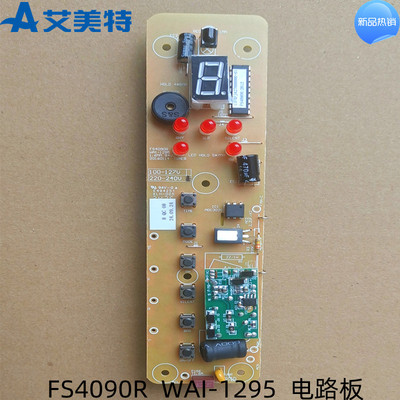 电脑板落地扇Airmate/艾美特