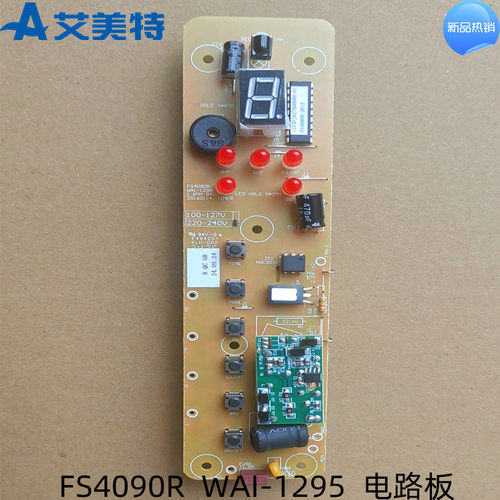 电脑板落地扇Airmate/艾美特