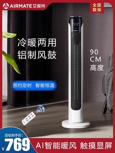 艾美特取暖器HPA21203R-H家用浴室暖风机节能电暖气石墨烯烤火炉
