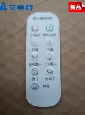 艾美特电风扇循环扇配件FA23-RD21 FB23118R-DC 原装 正品 遥控器