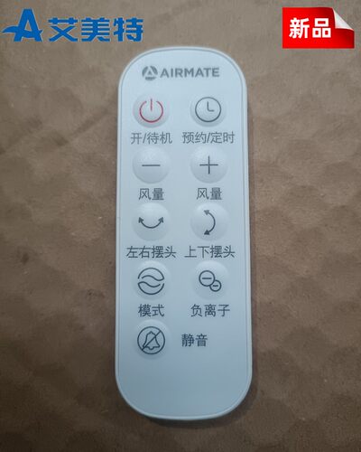 遥控器循环扇Airmate/艾美特